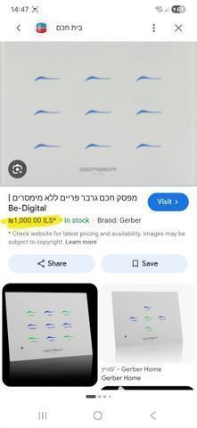 מתג בית חכם