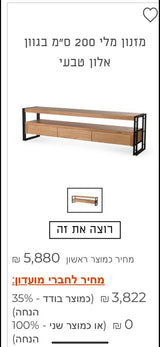 שידה וטלוויזיה
