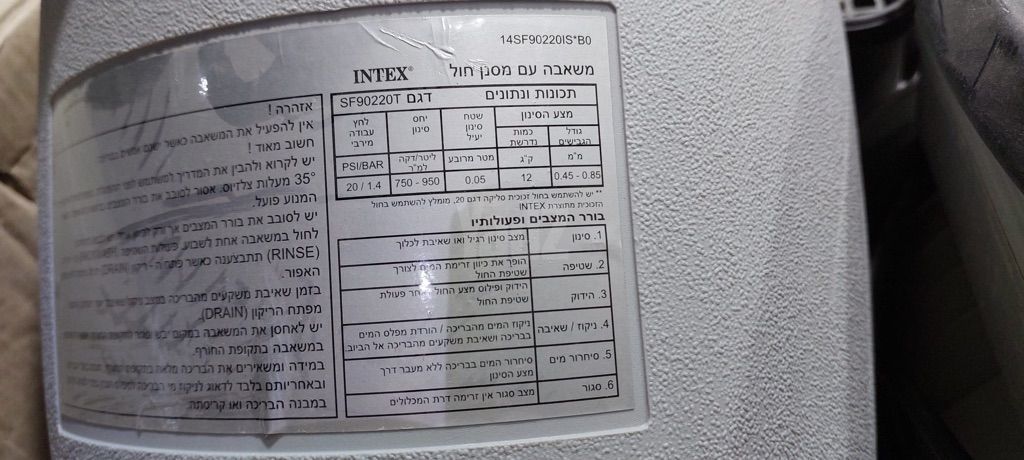 משאבת חול