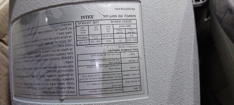 משאבת חול