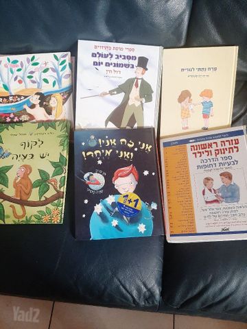 ספרי ילדים