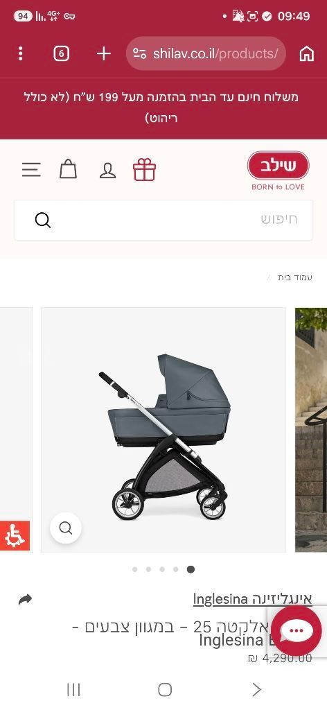 עגלת תינוק