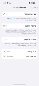 אייפון 16