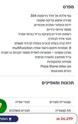 תנור סטיל