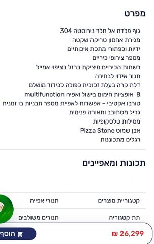 תנור סטיל
