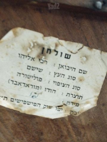 שרפרף עץ מתקפל