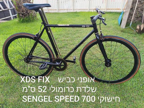 אופני כביש/עיר