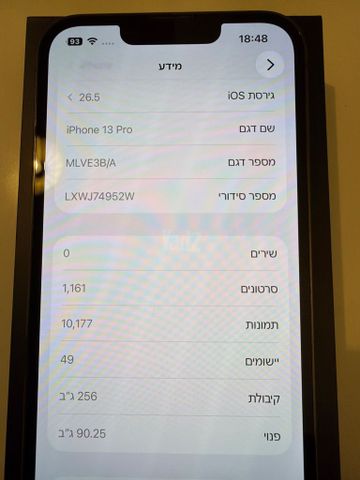 איפון 13 פרו 256