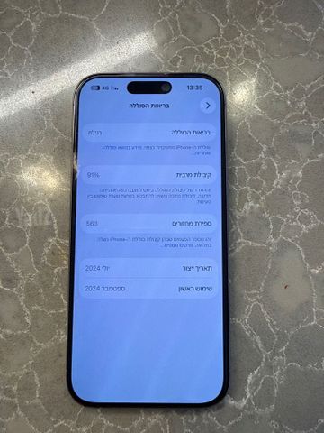 אייפון 16 פרו