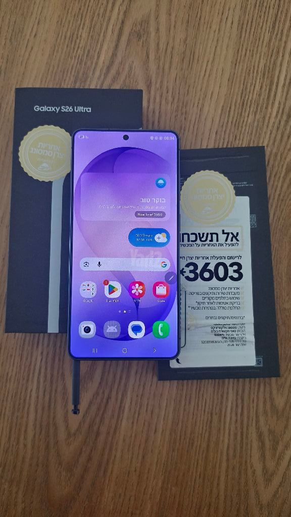 Samsung galaxy s26 ultra 1tb