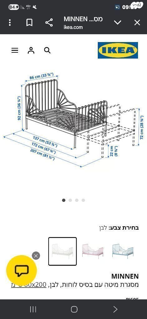 מיטה