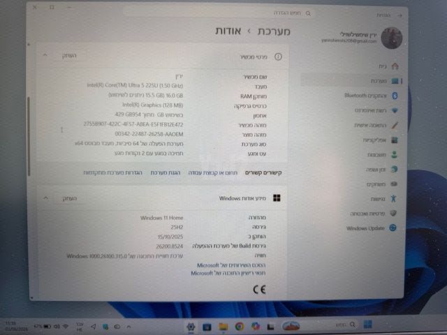 מחשב נייד