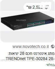 מתג רשת Switch