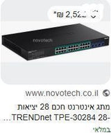 מתג רשת Switch