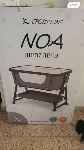 עריסת NOA לתינוק