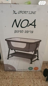 עריסת NOA לתינוק