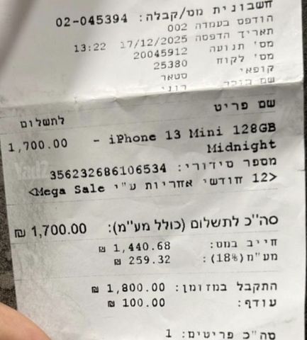 אייפון 13 מיני