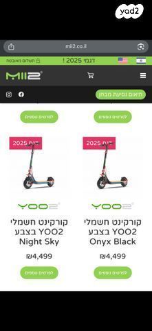 קורקינט חשמלי כחדש