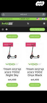קורקינט חשמלי כחדש
