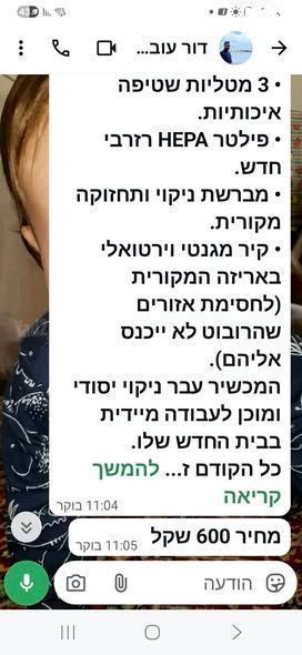 שואב רובוטי