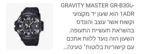 שעון Casio G-Shock