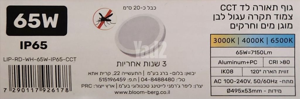 צמוד תקרה