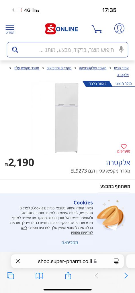 מקרר