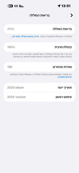 אייפון17 פרו מקס