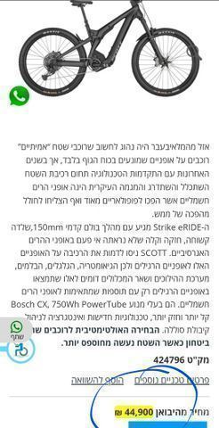Scott שוויץ m evo 900 strike