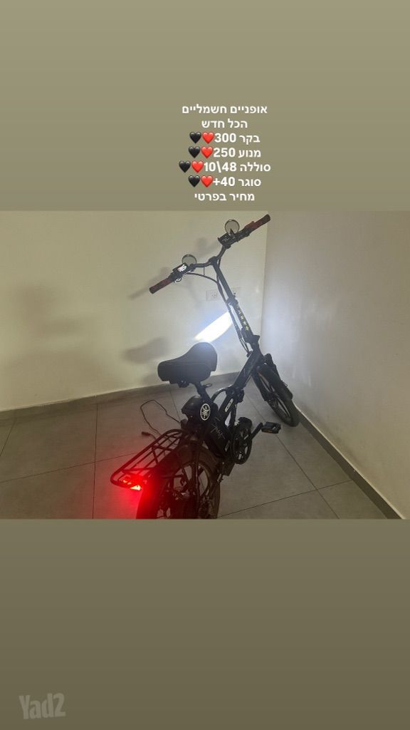 אופניים