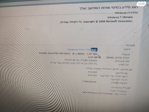 מחשב נייח