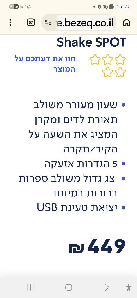 שעון