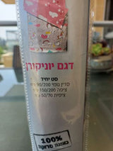 סט מצעים