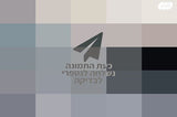 השכרת הגברה וציוד לאירועים
