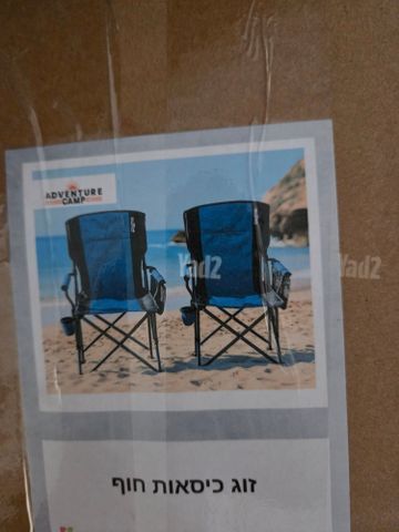 2 כסאות חוף קמפינג