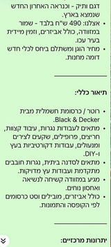 רוטר/כרסומת 1200W