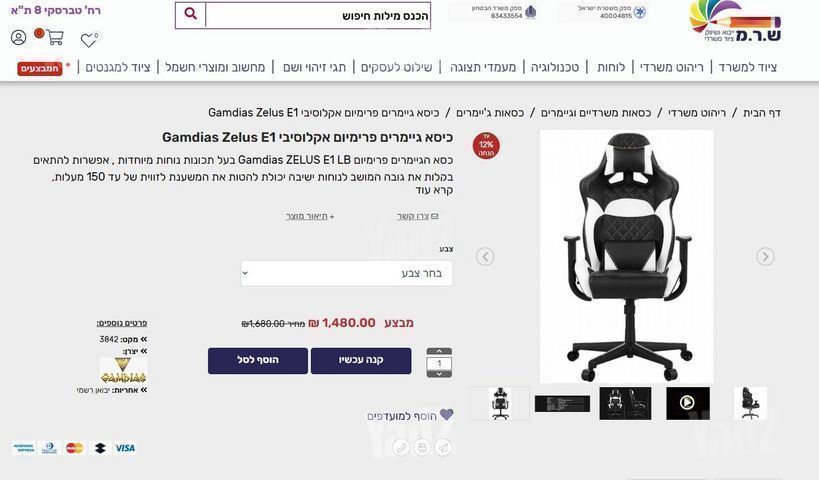 Gamdias Achilles E1 RGBגיימינג