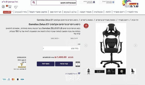 Gamdias Achilles E1 RGBגיימינג