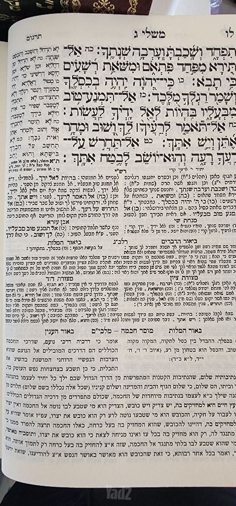 ספרי קודש