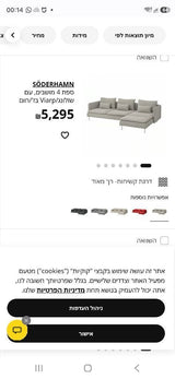 ספה עם שזלונג