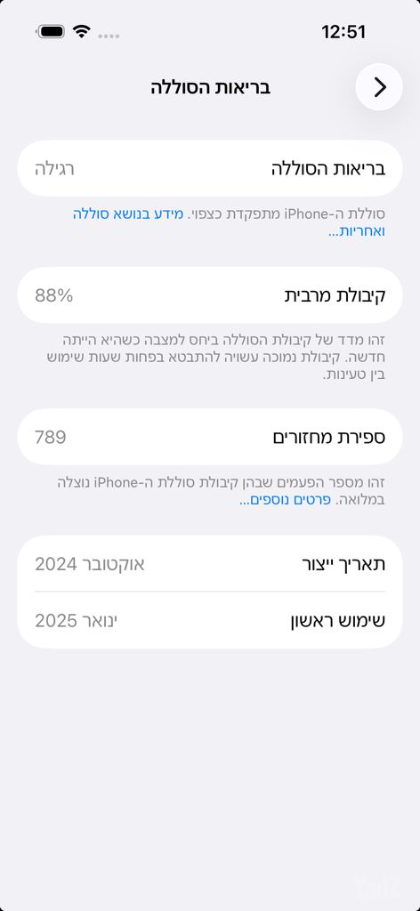Iphone 16, 256gb, 88%🔋