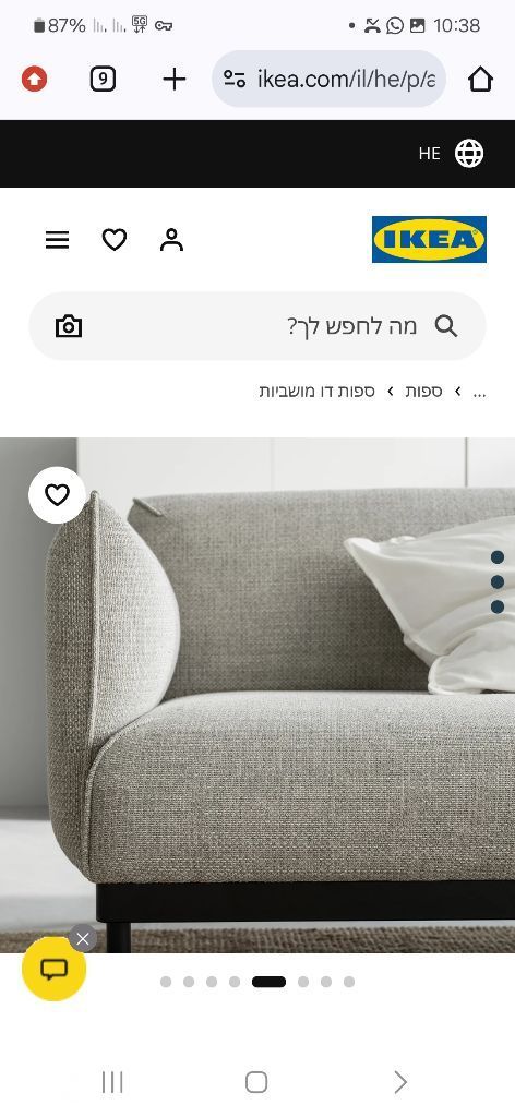 ספה מהממת!!!