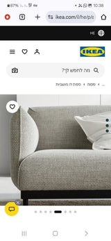 ספה מהממת!!!