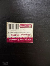 ארונית