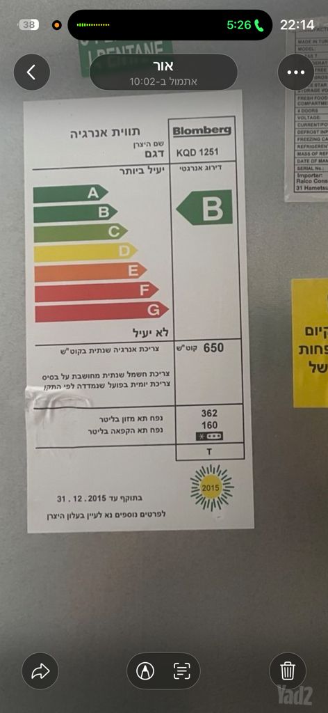 מקרר