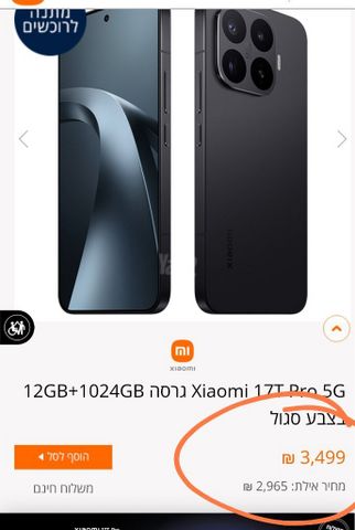 שיומי 14T Pro xiomi