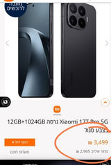 שיומי 14T Pro xiomi