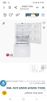 מקרר lg