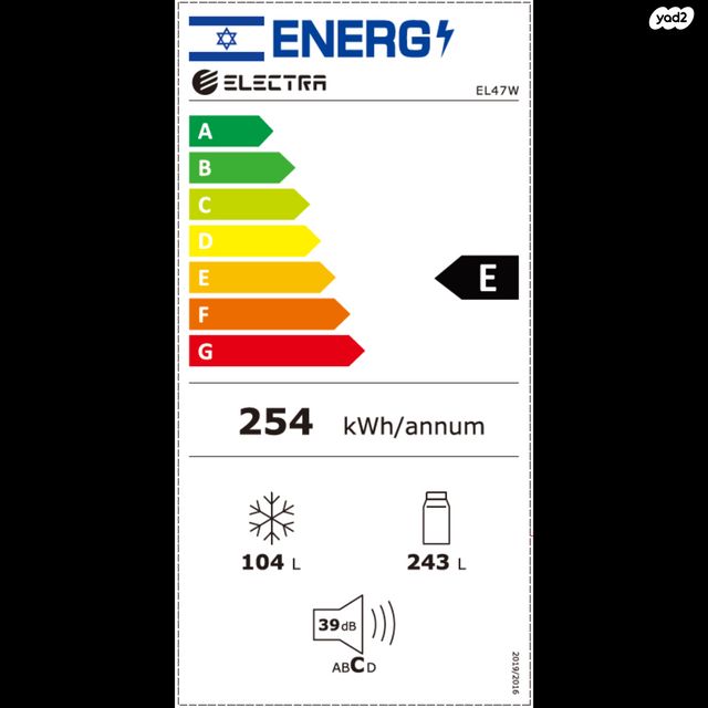 למכירה מקרר Electra EL47W.