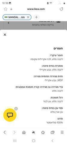 מיטה+ מזרן